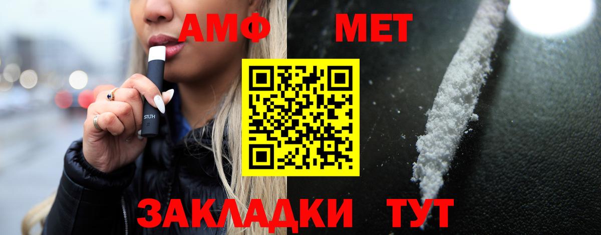 АМФ 98% Шахты