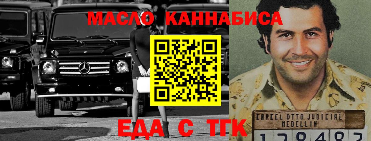 Шахты  Еда ТГК конопля  Вход с VPN 