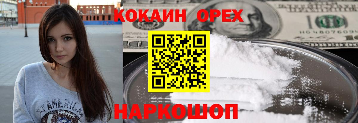 КОКАИН Columbia  Вход с VPN  Шахты  Cocaine Fish Scale 