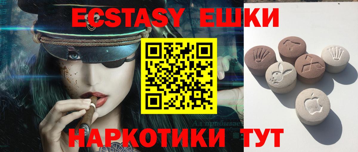 Шахты  ЭКСТАЗИ XTC  ЭКСТАЗИ  Ecstasy Дубай  Вход с VPN 