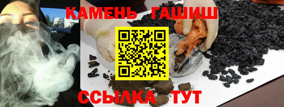 ГАШИШ hashish Шахты