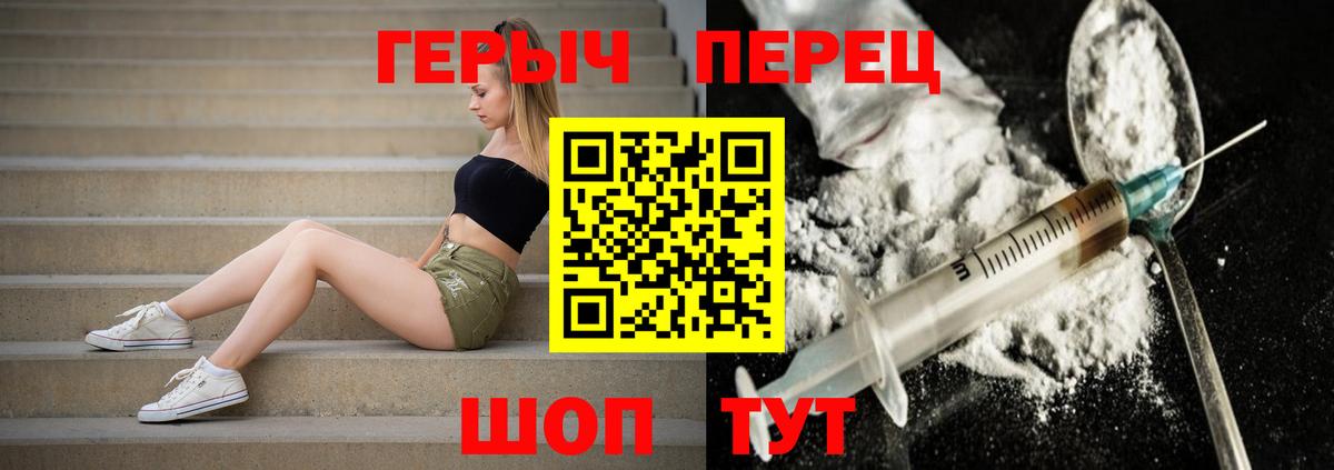 Шахты  ГЕРОИН герыч  Вход с VPN 