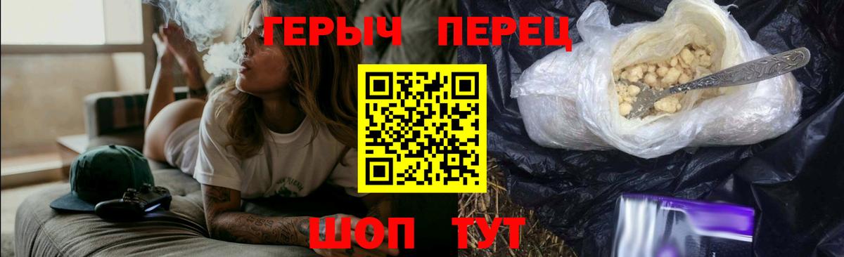 ГЕРОИН герыч Шахты