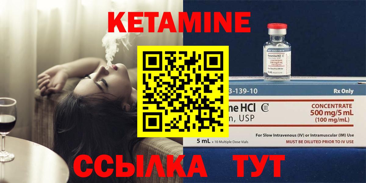Кетамин ketamine  hydra ONION  Шахты  Кетамин VHQ  Вход с VPN 