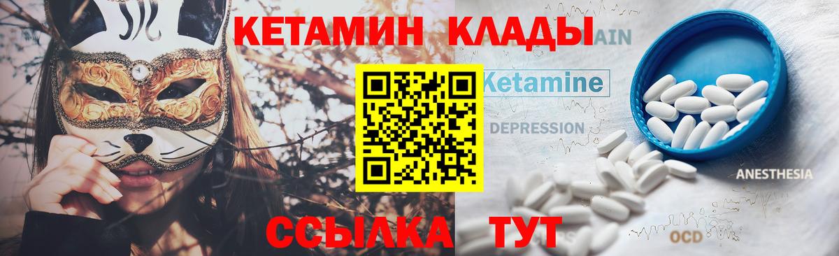 Кетамин VHQ Шахты