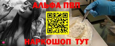 Альфа ПВП Кингисепп