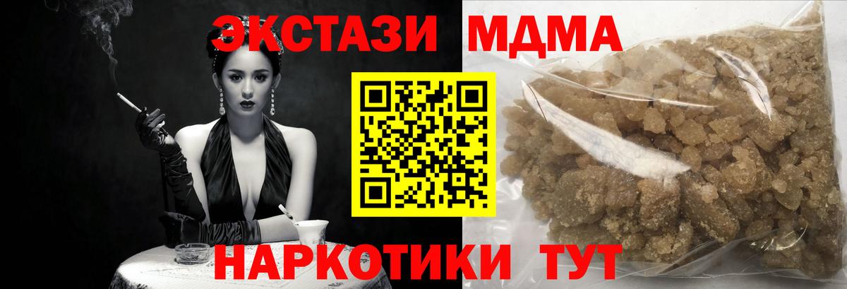 Шахты  МДМА молли  Вход с VPN 