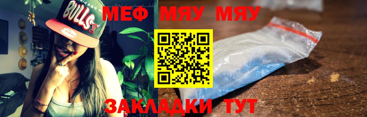 Мефедрон  Шахты