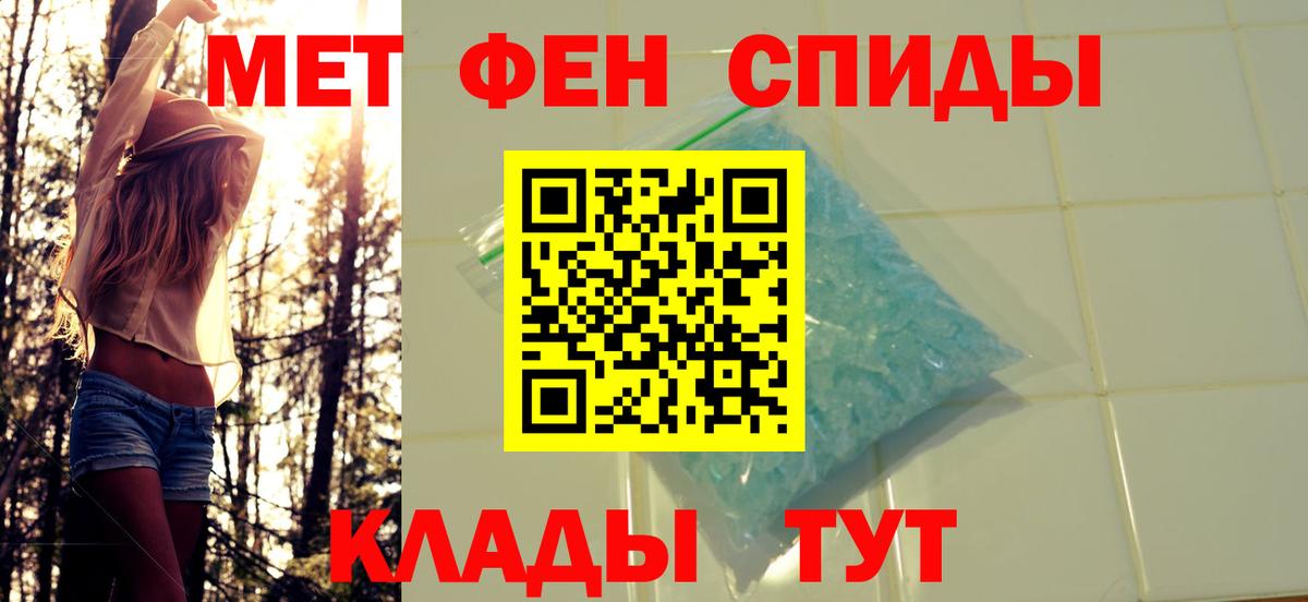 Первитин Декстрометамфетамин 99.9%  Вход с VPN  Шахты 