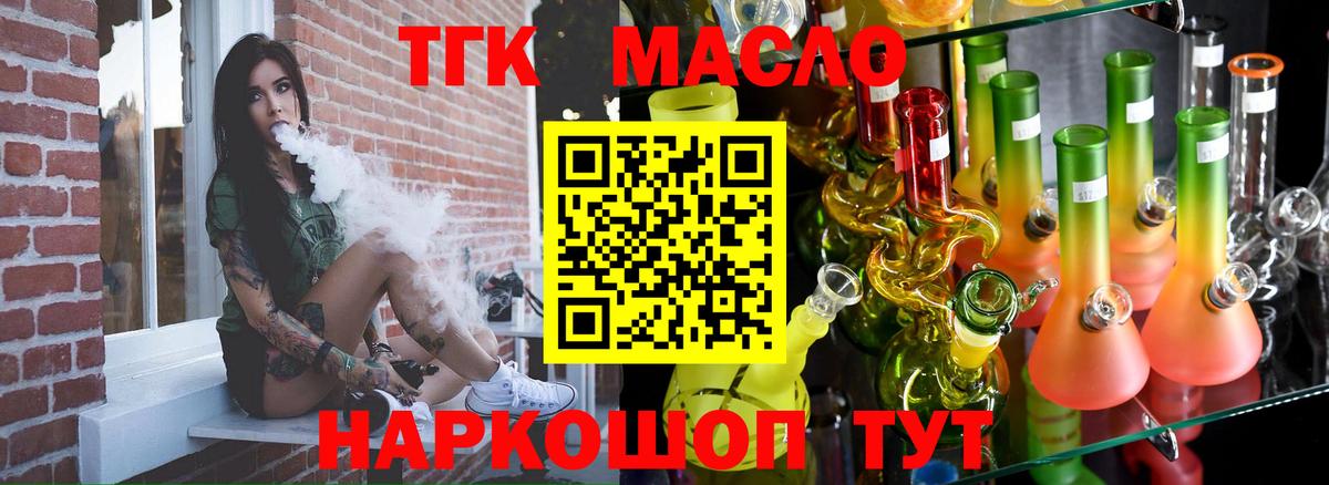 ТГК концентрат Шахты